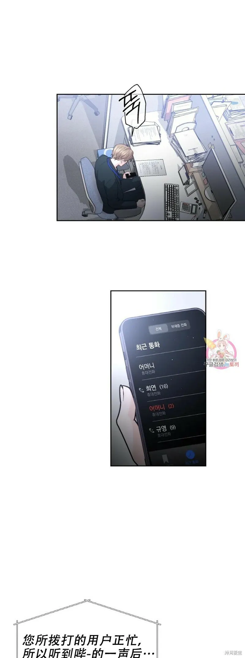 第19话 第41页