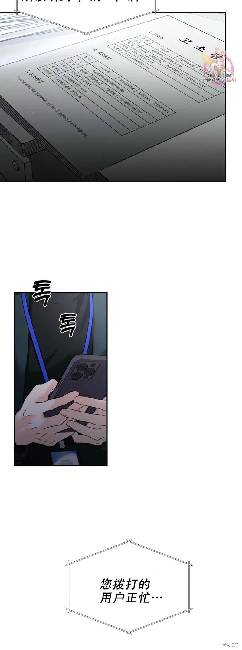 第19话 第42页