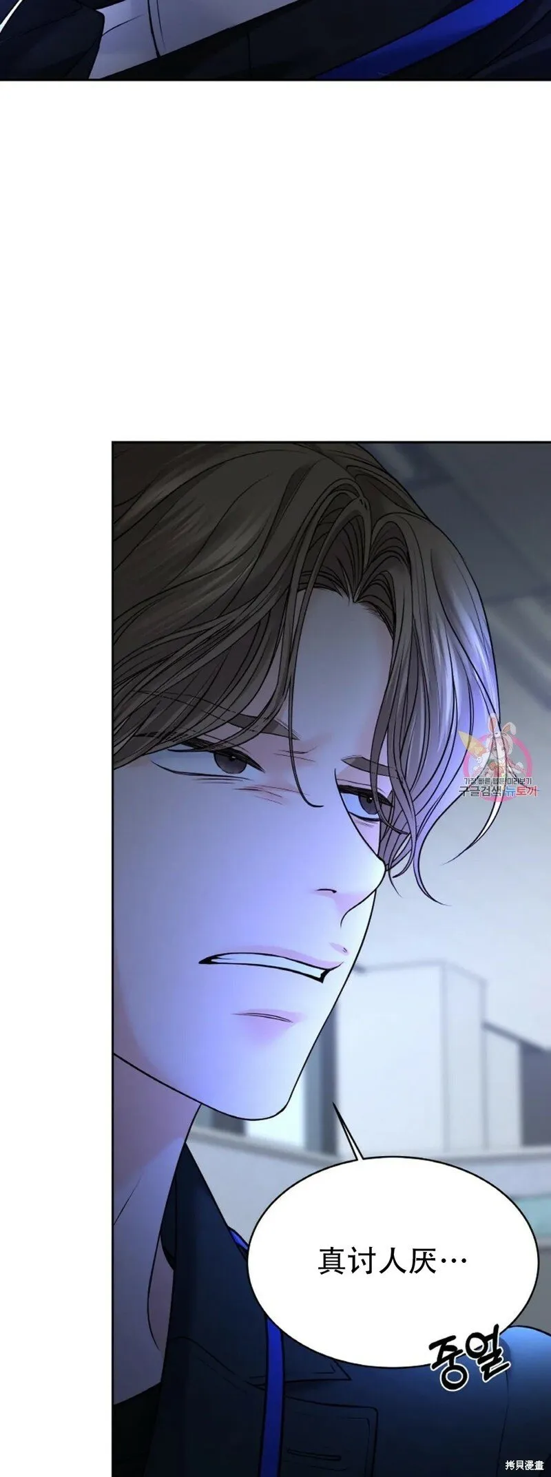 第19话 第45页