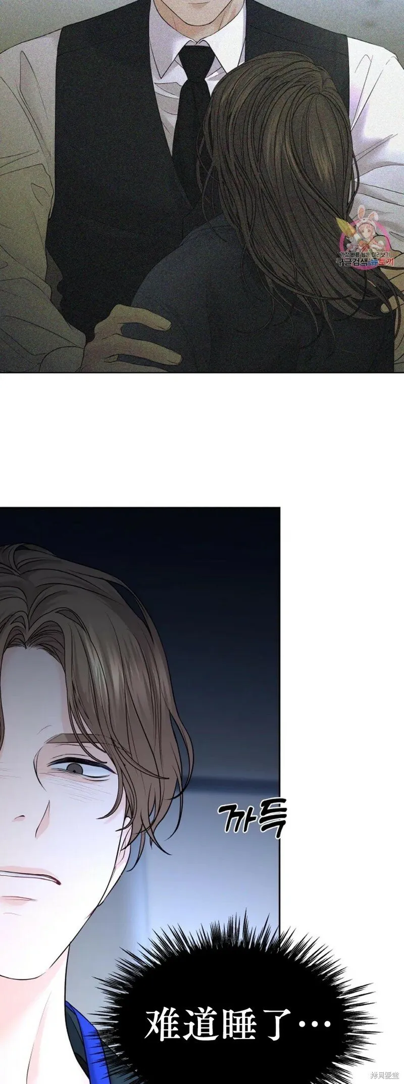 第19话 第47页