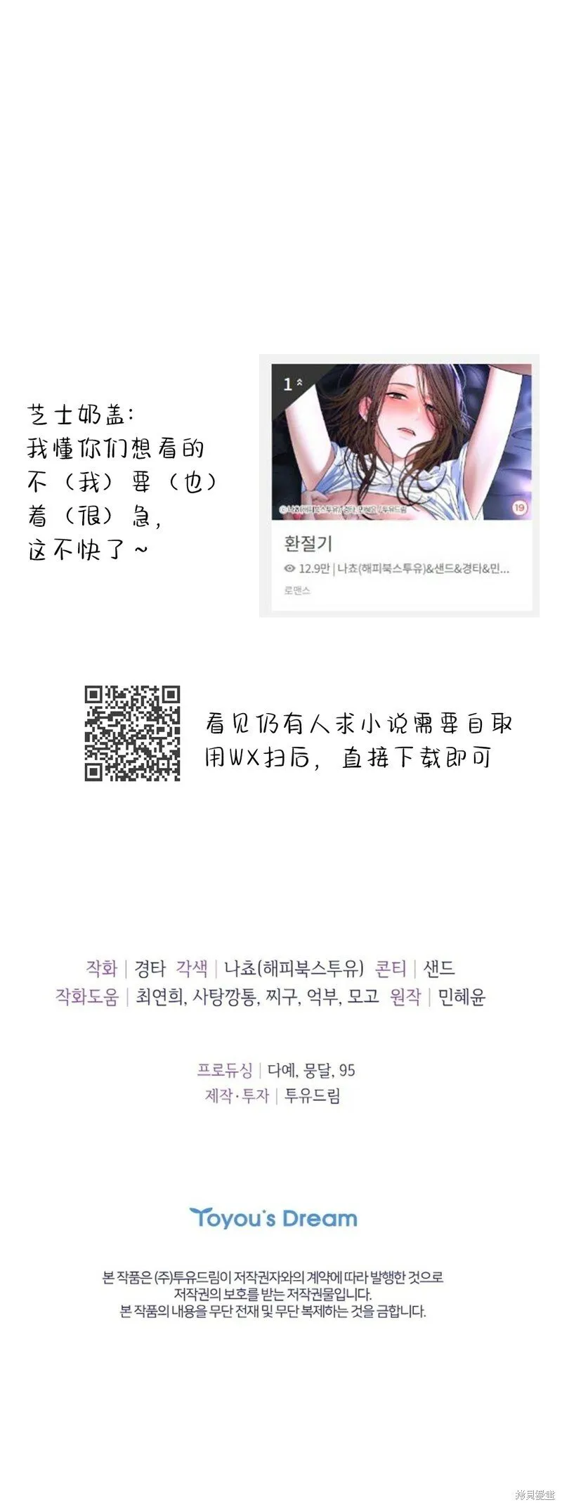 第19话 第50页