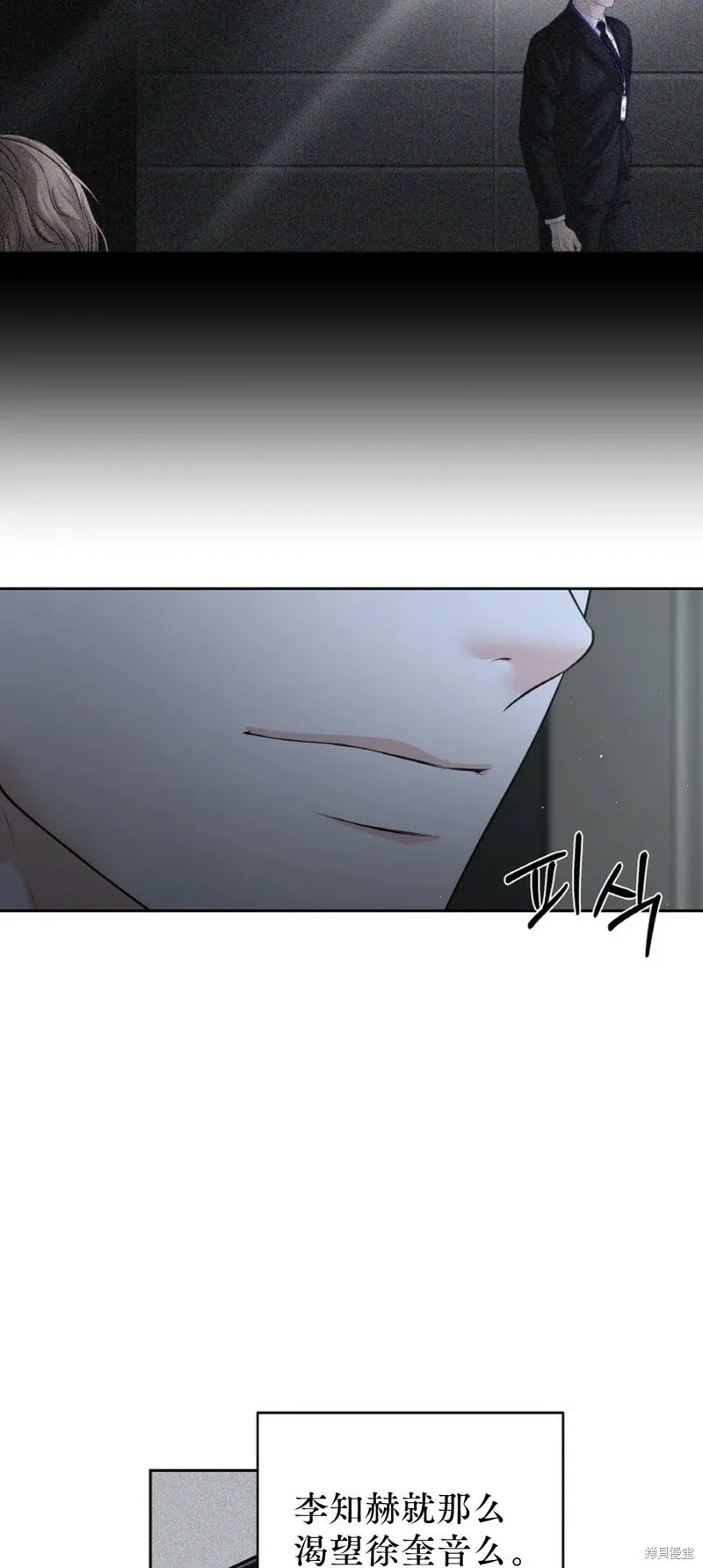 第20话 第3页