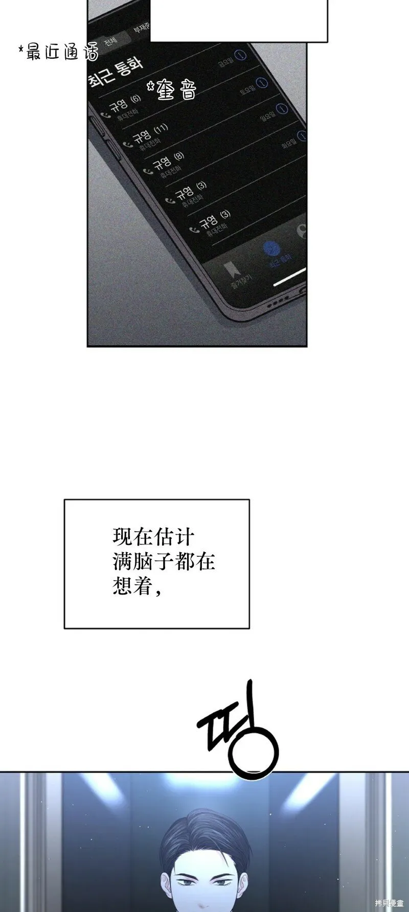 第20话 第4页