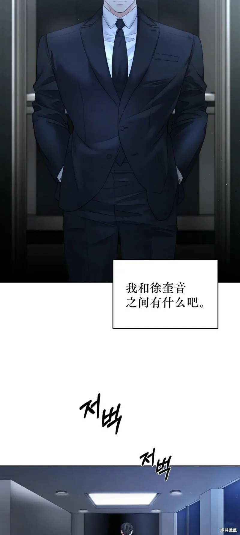 第20话 第5页