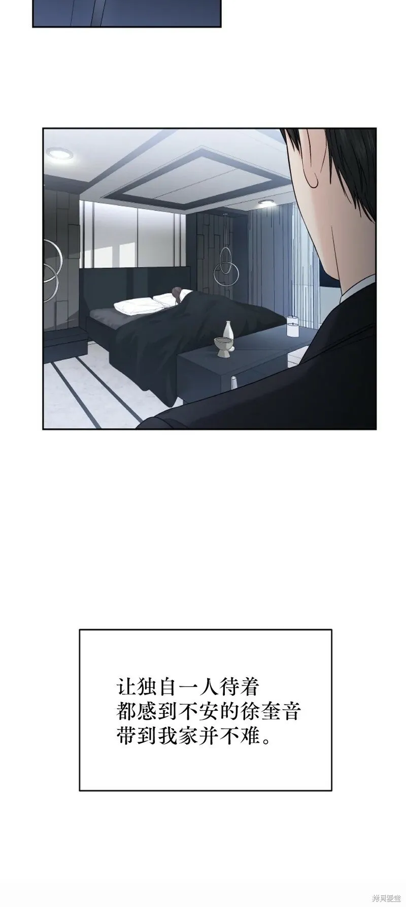 第20话 第7页