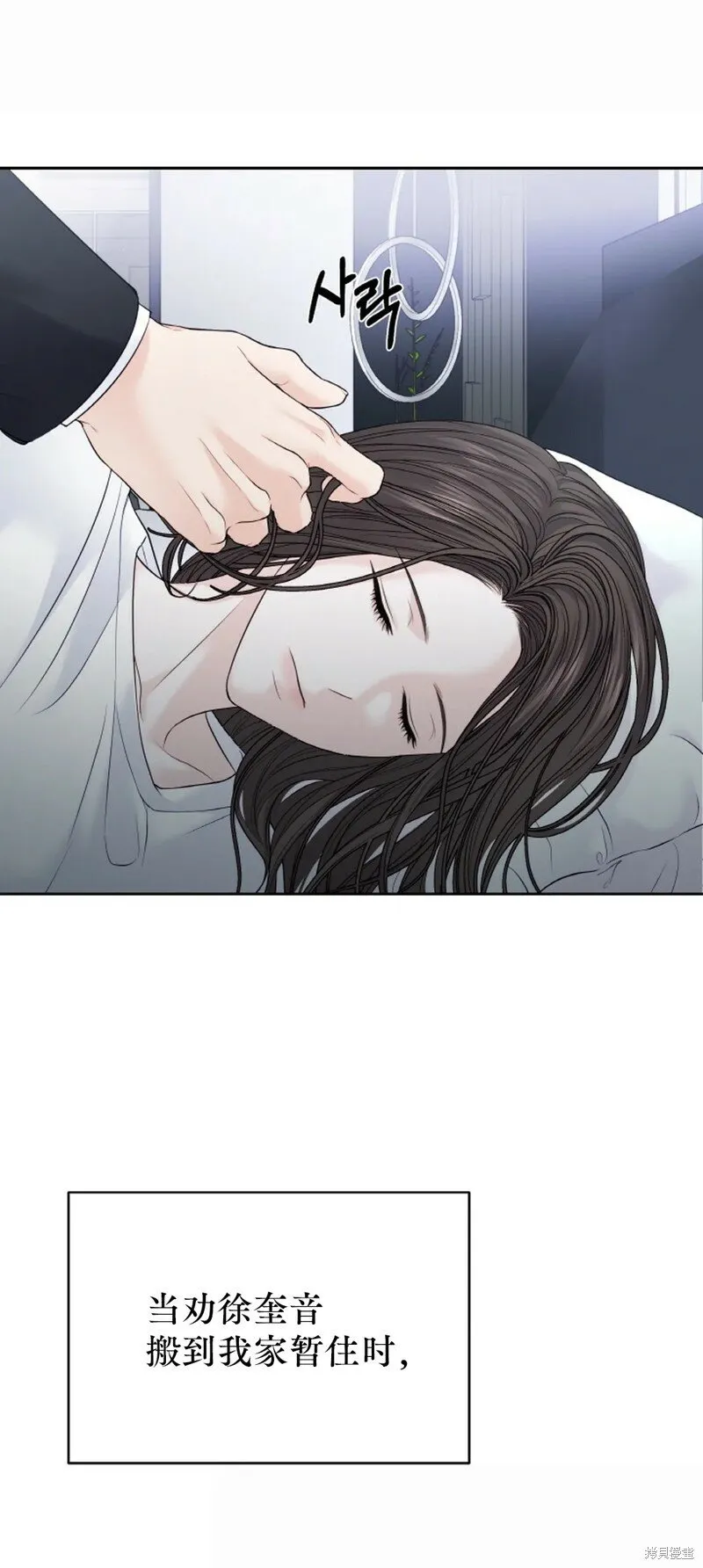 第20话 第8页