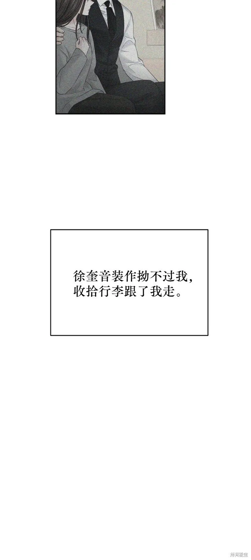 第20话 第10页