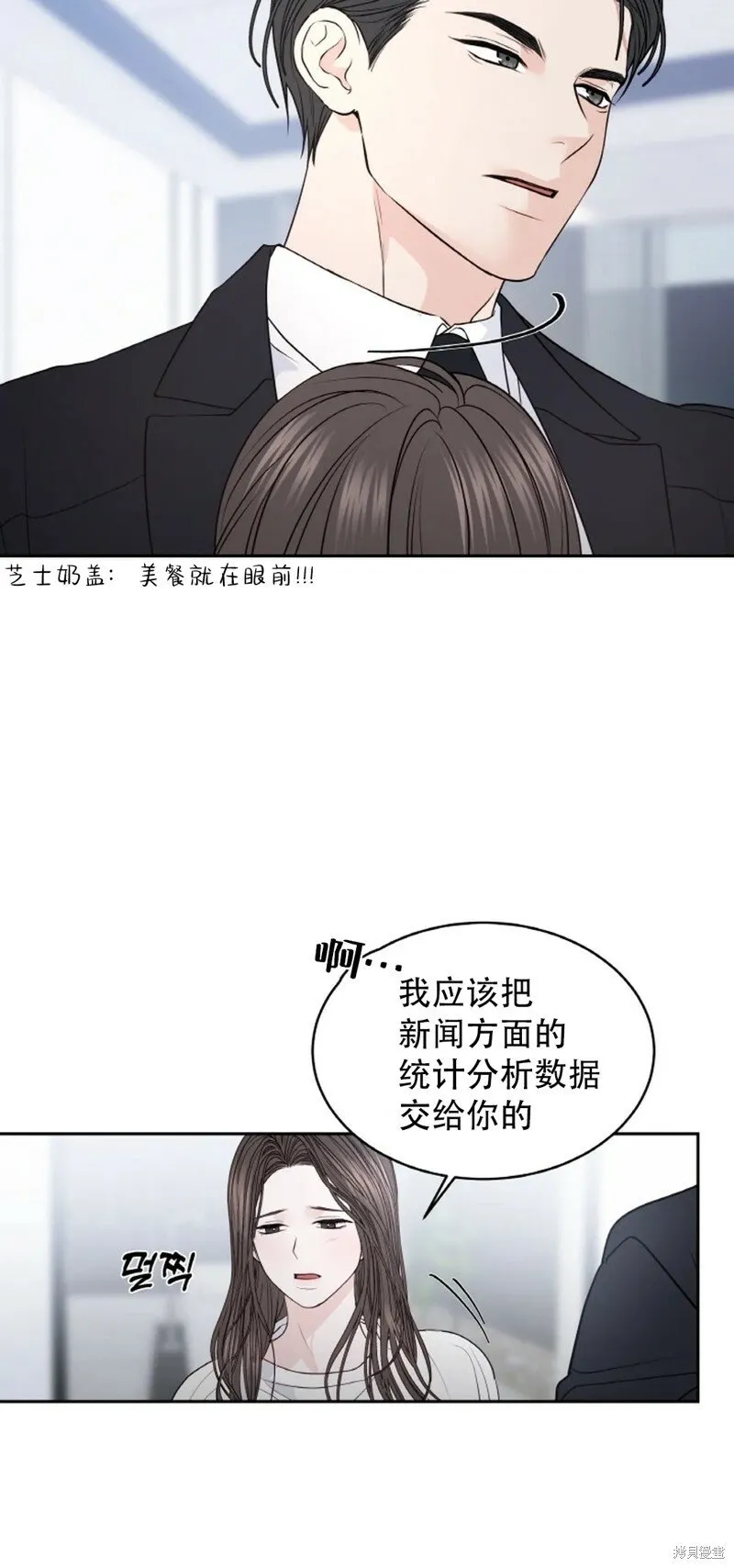 第20话 第20页