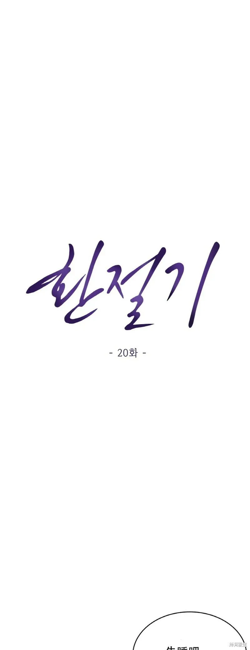 第20话 第24页