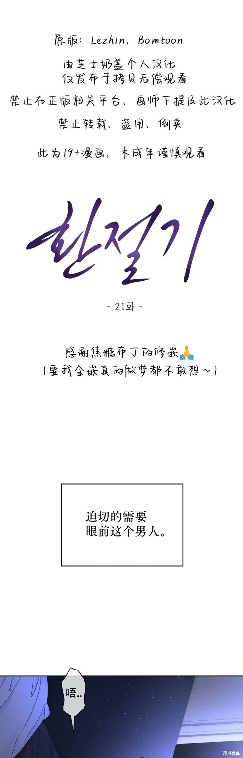 第21话 第1页