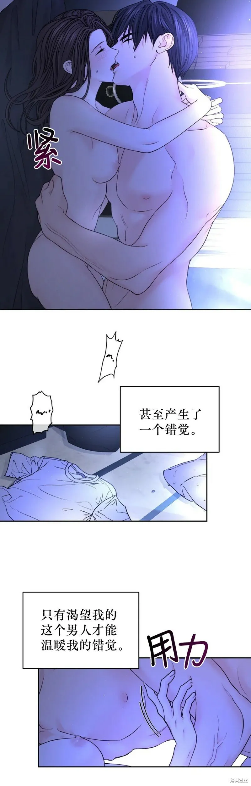 第21话 第2页