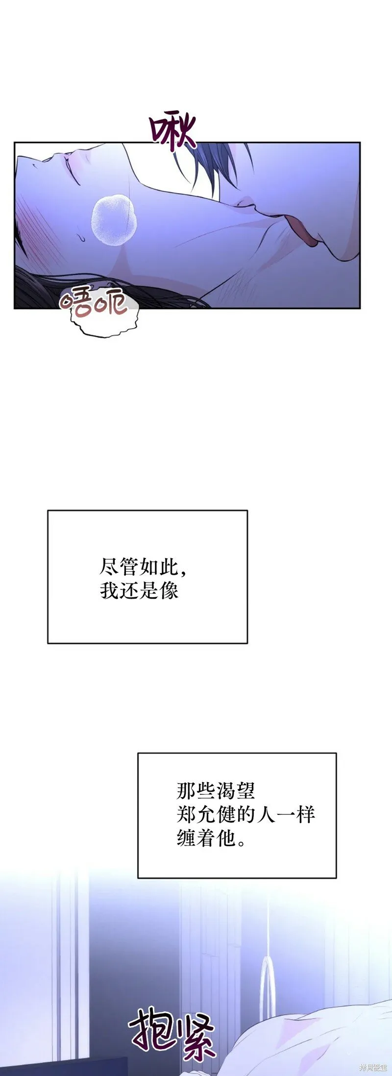 第21话 第6页