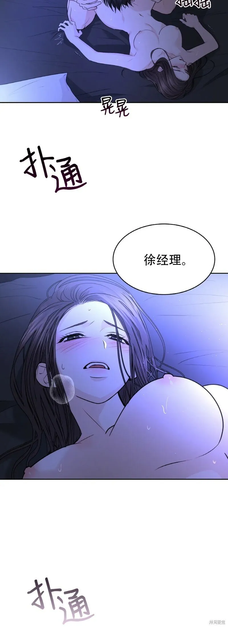 第21话 第10页