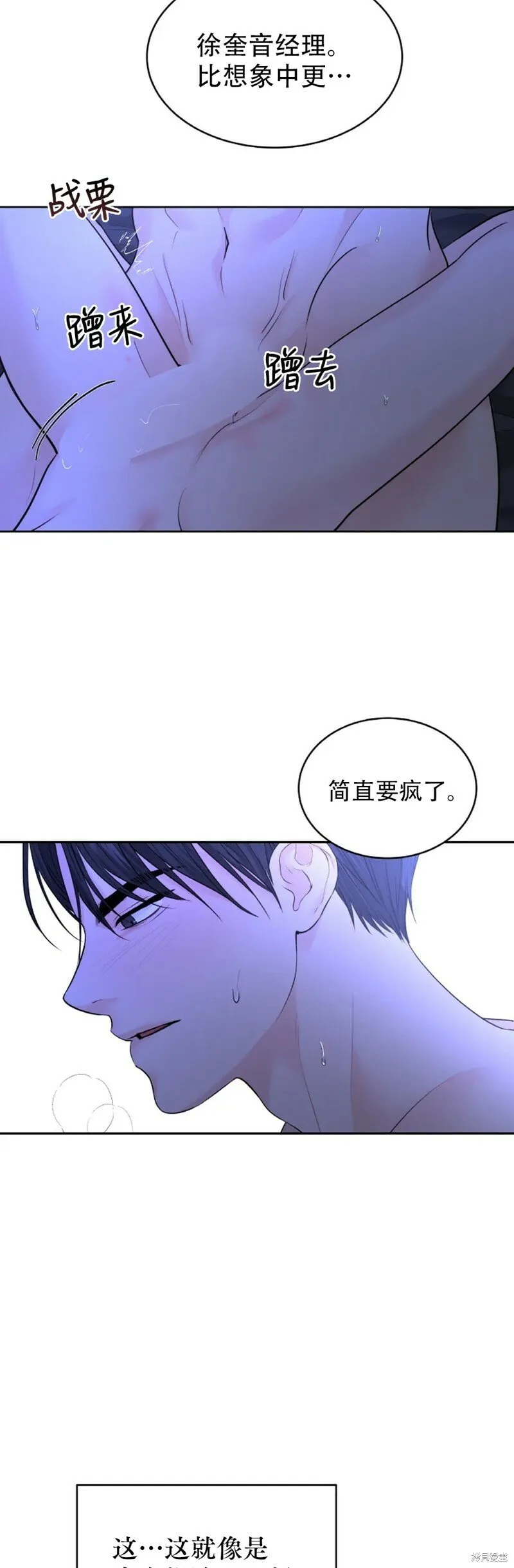 第21话 第14页