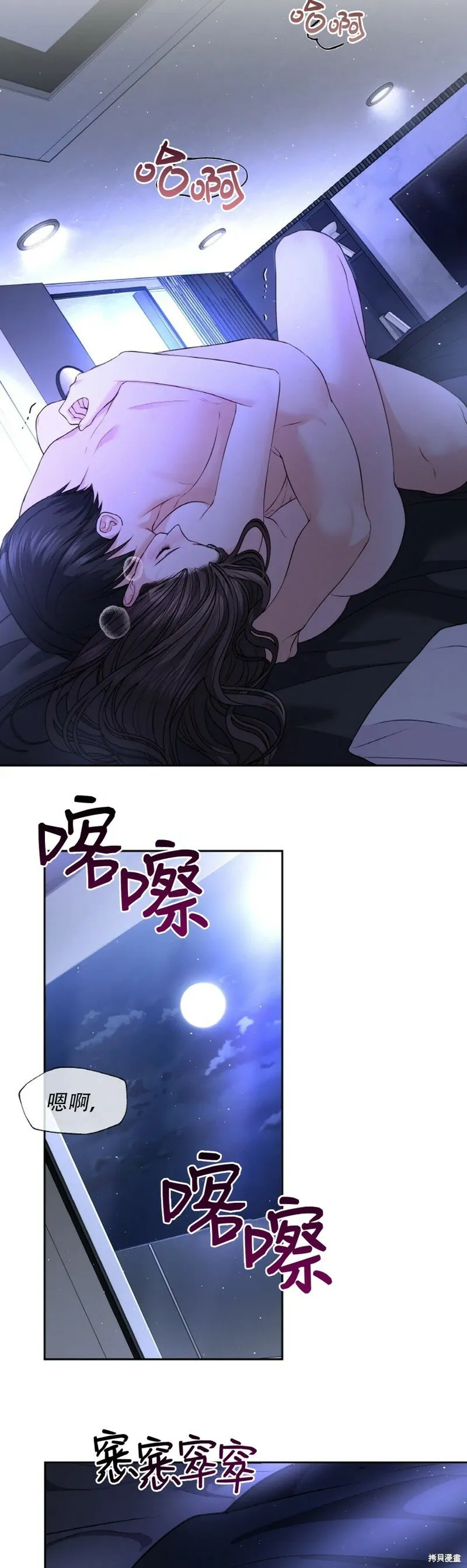 第21话 第20页