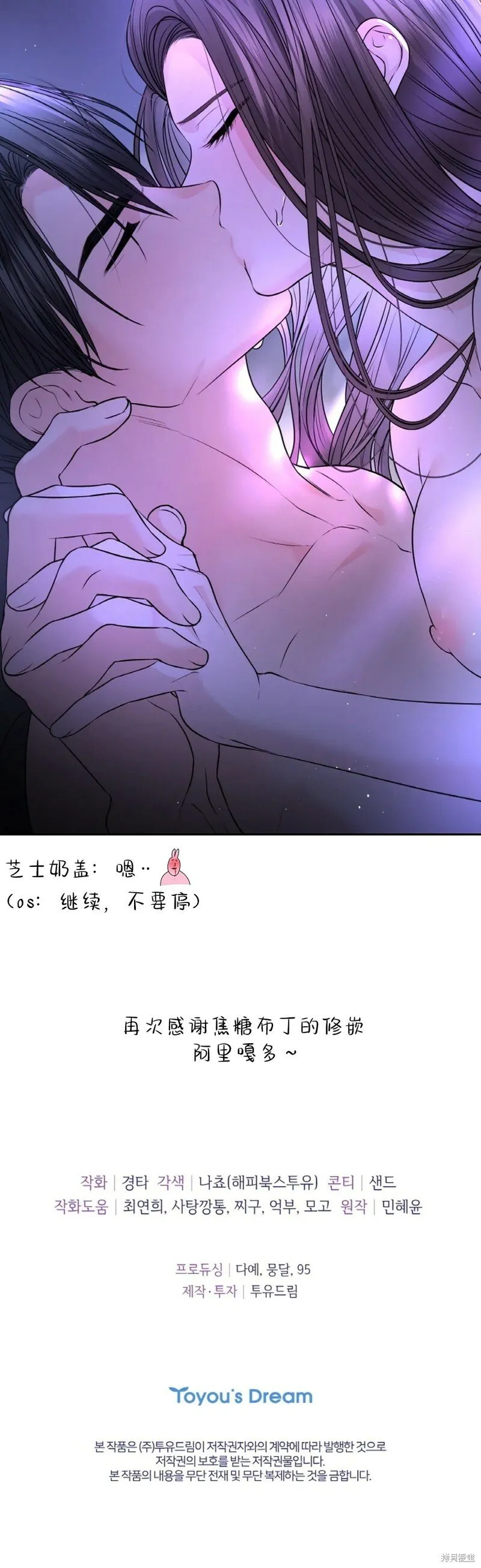 第21话 第30页