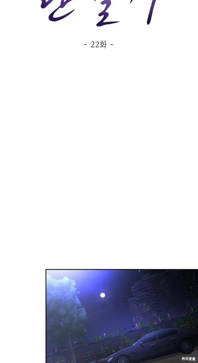 第22话 第16页