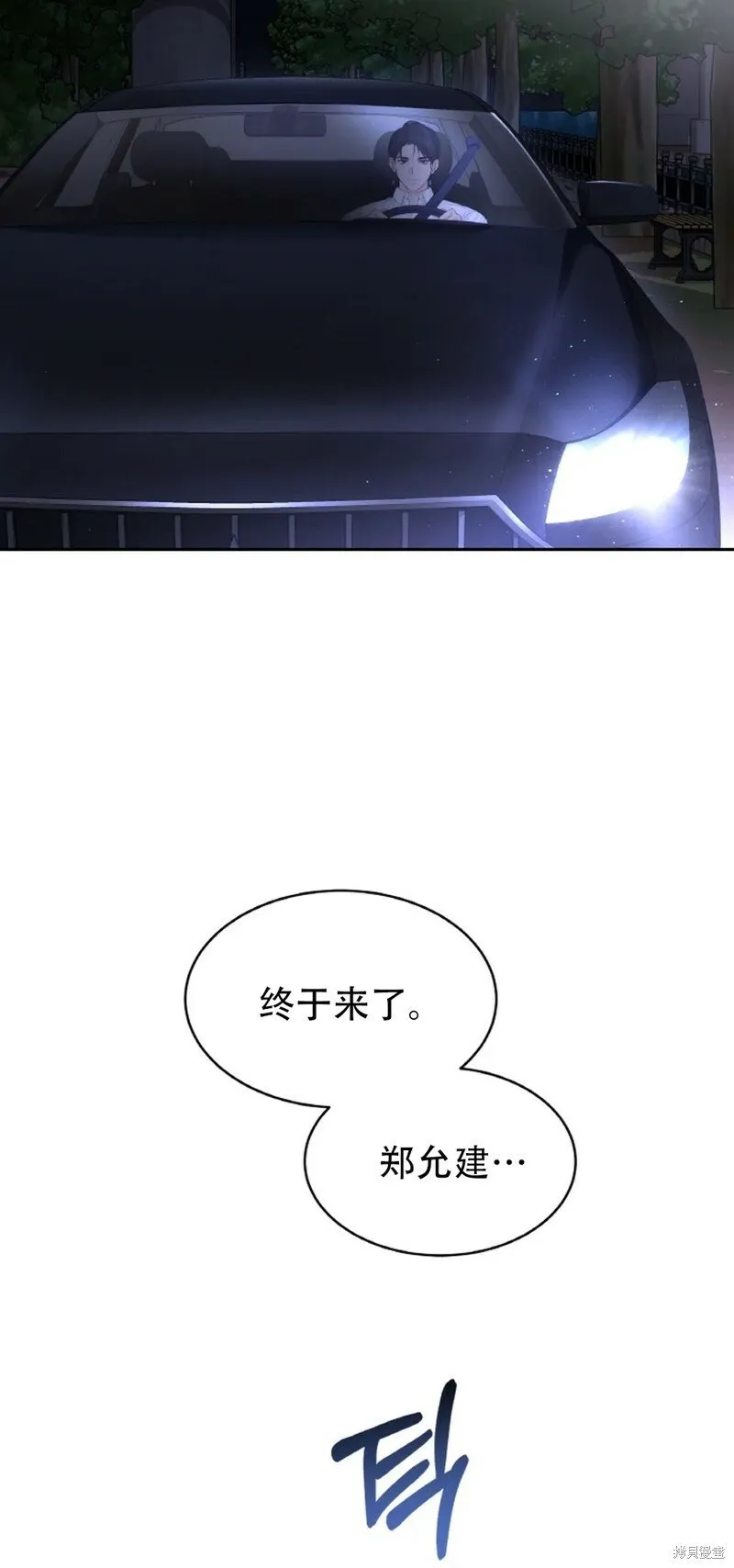 第22话 第21页