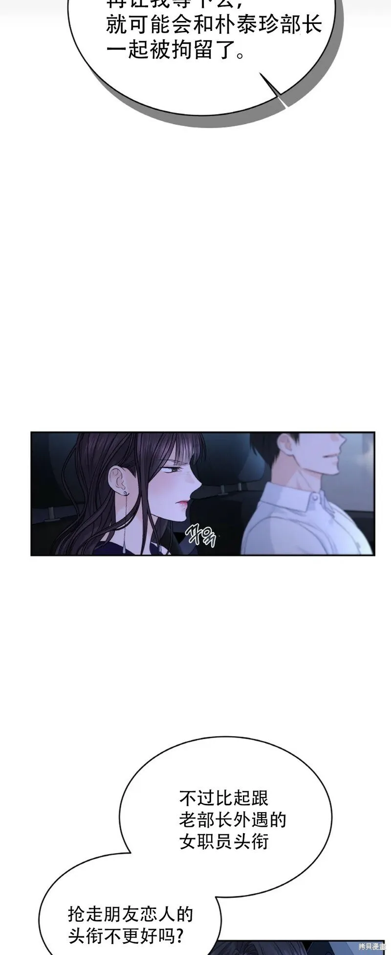 第22话 第37页