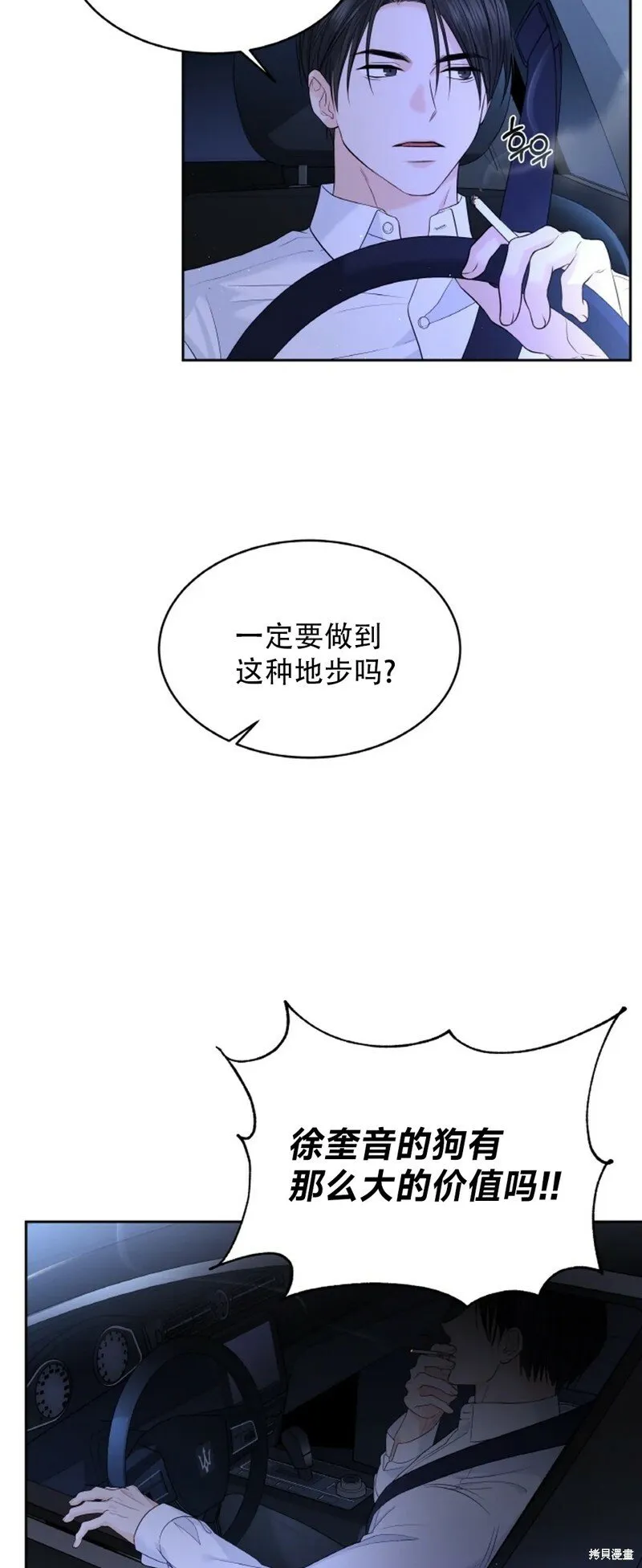 第22话 第38页