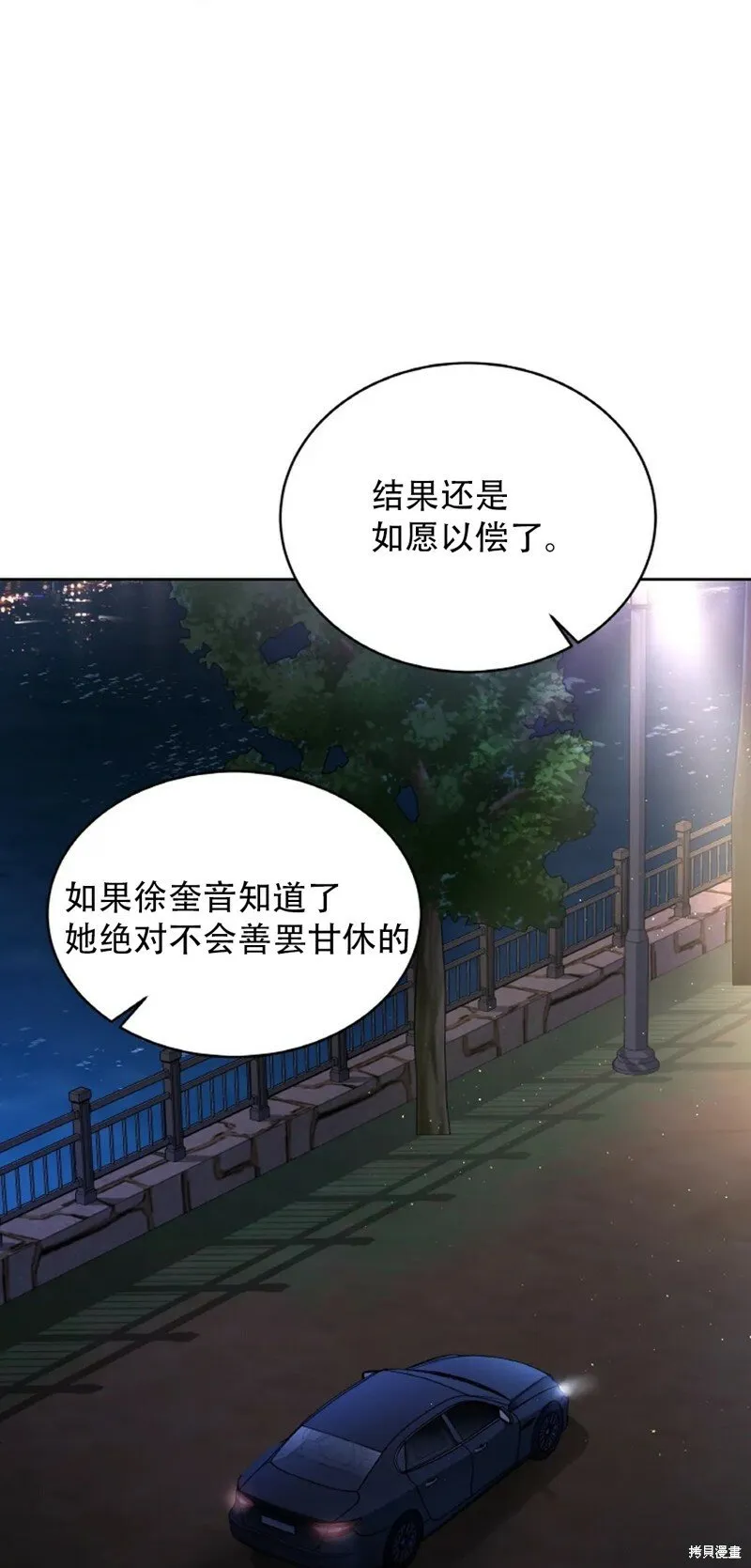 第22话 第43页