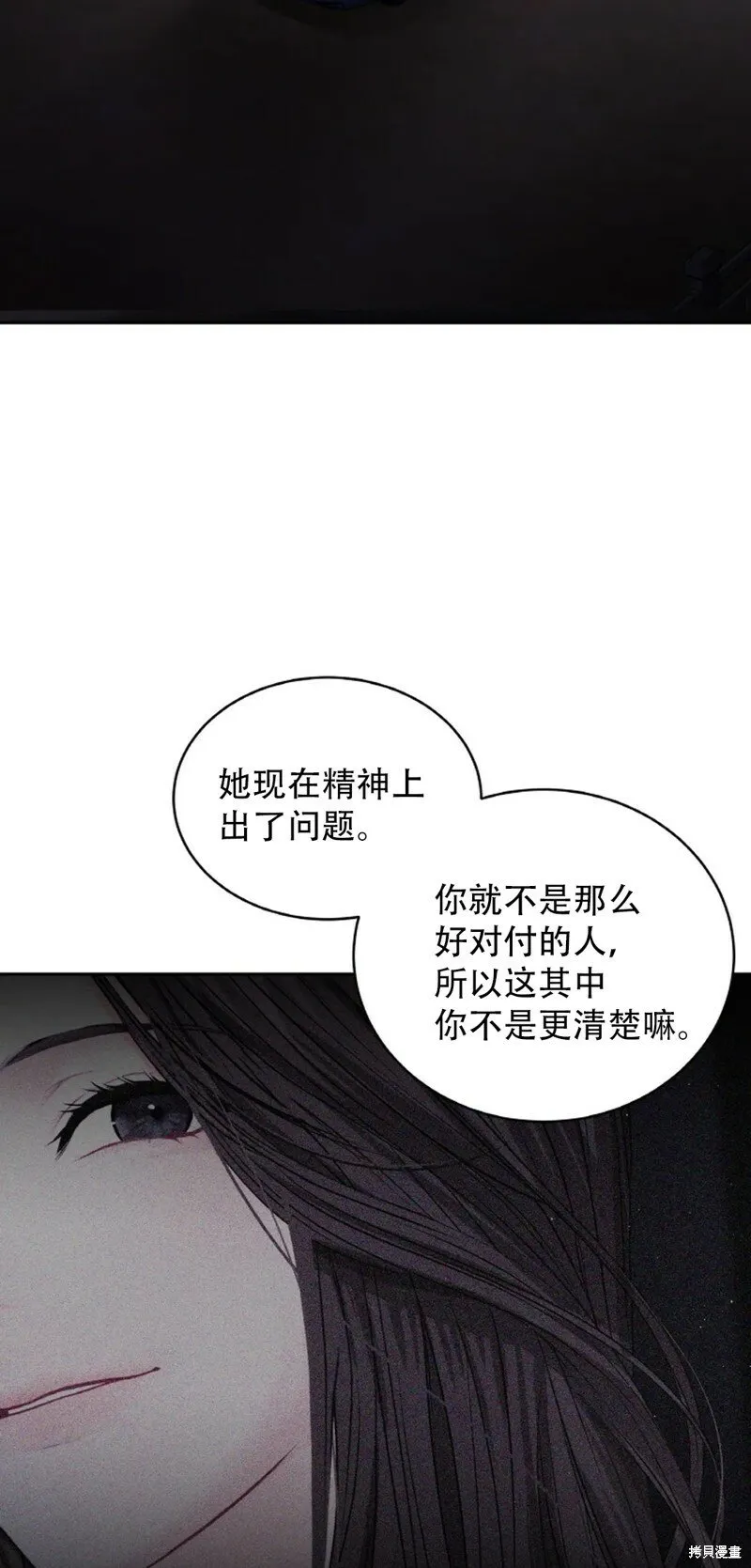 第22话 第44页