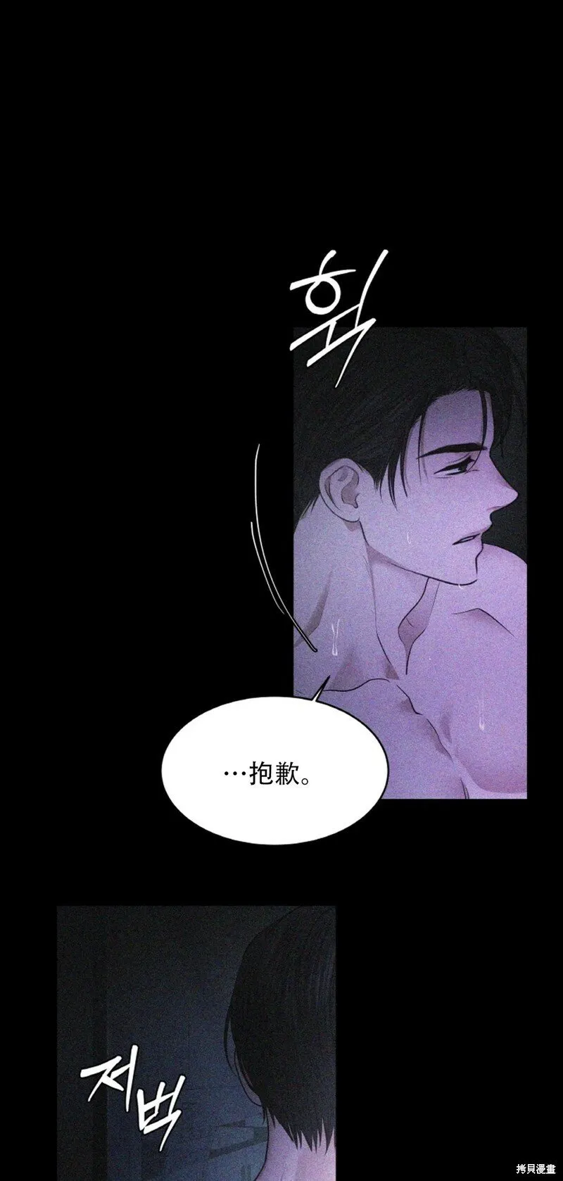 第23话 第9页