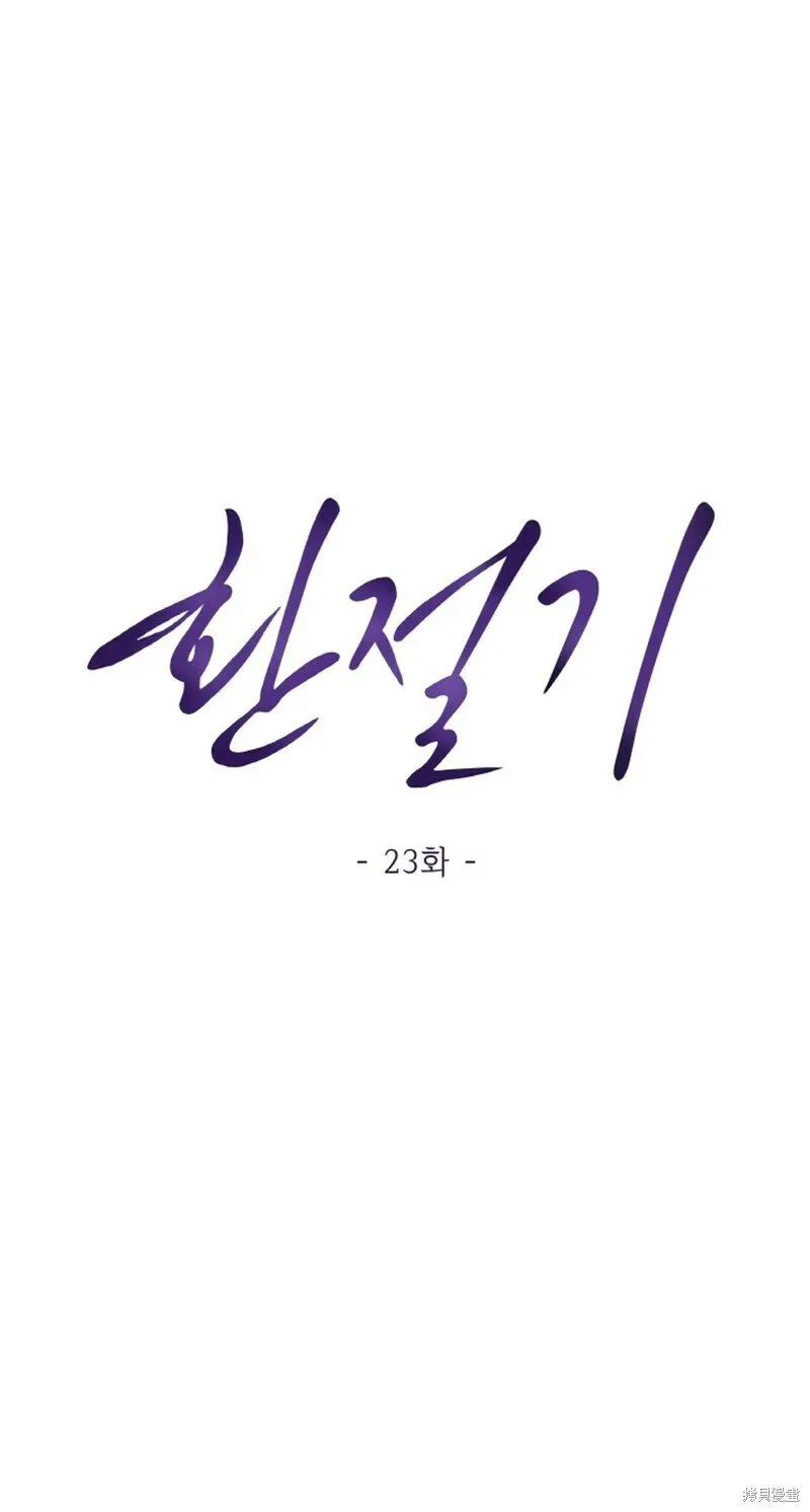 第23话 第23页