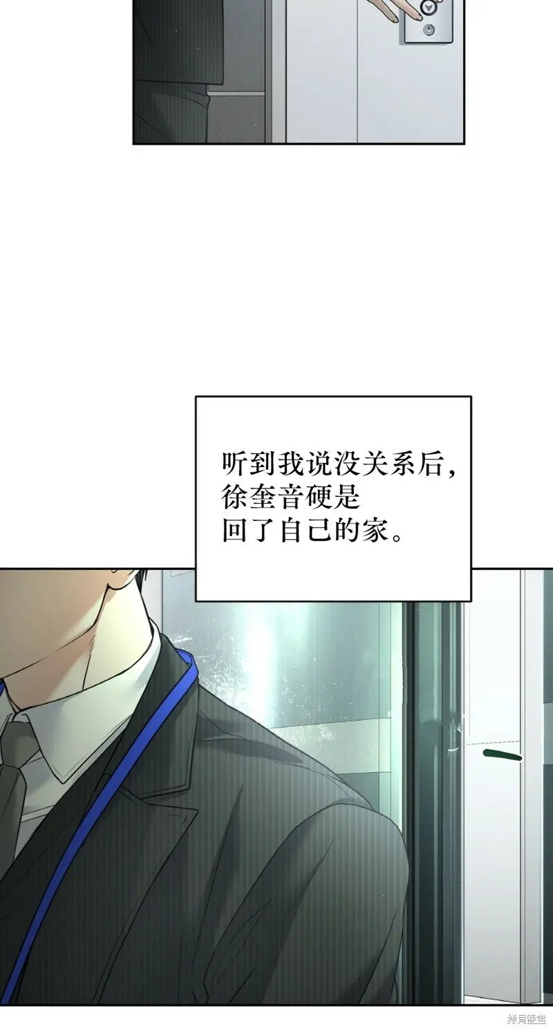 第23话 第41页
