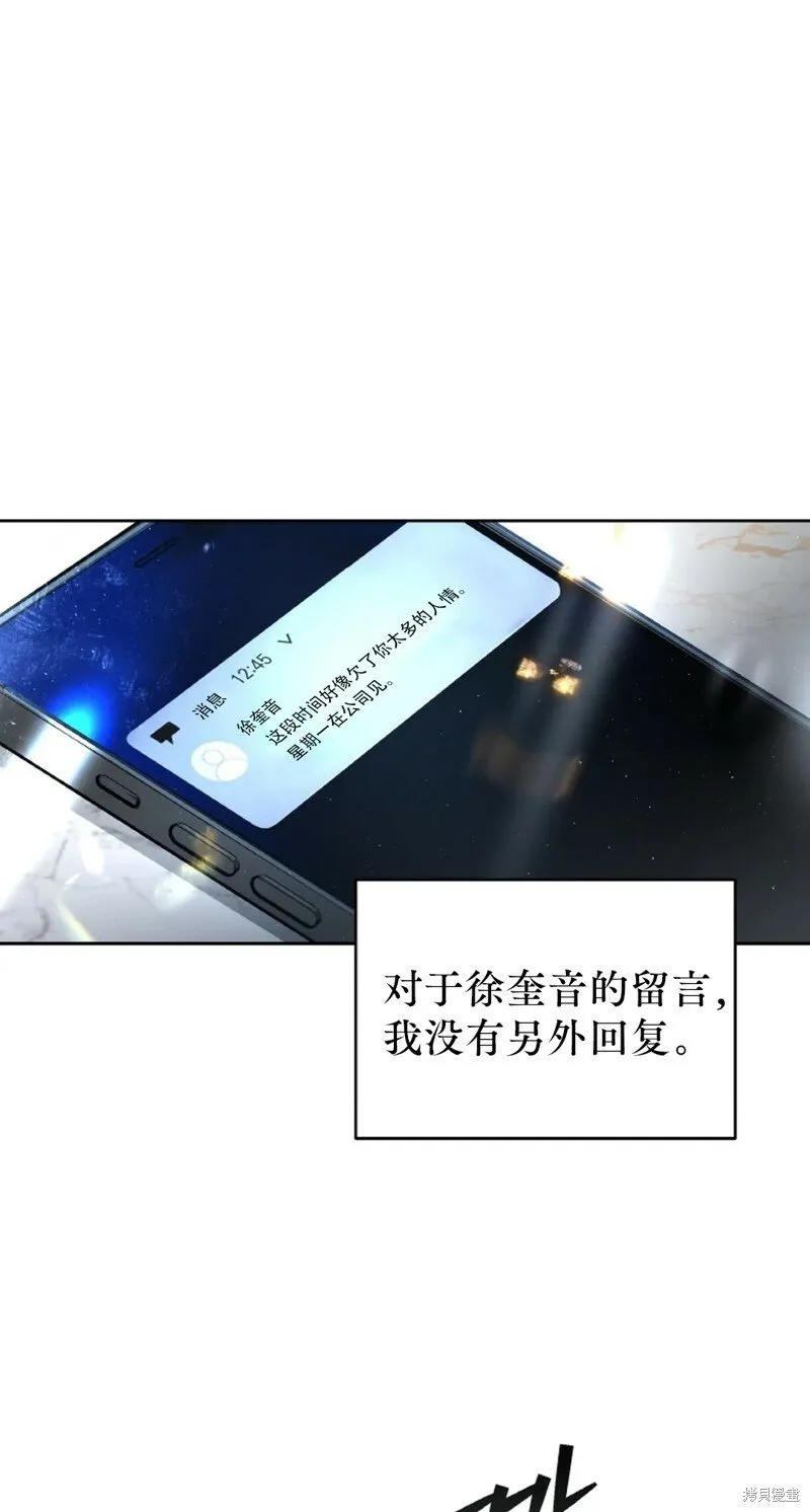 第23话 第42页