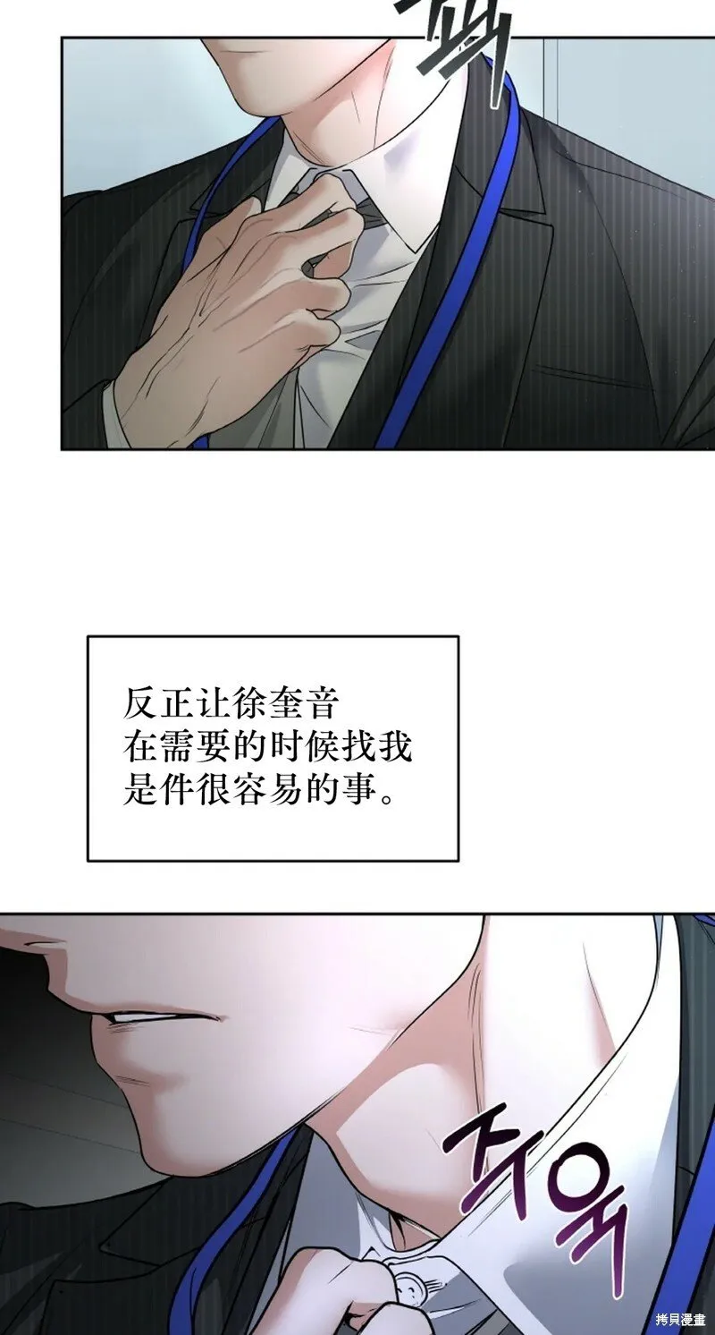 第23话 第43页