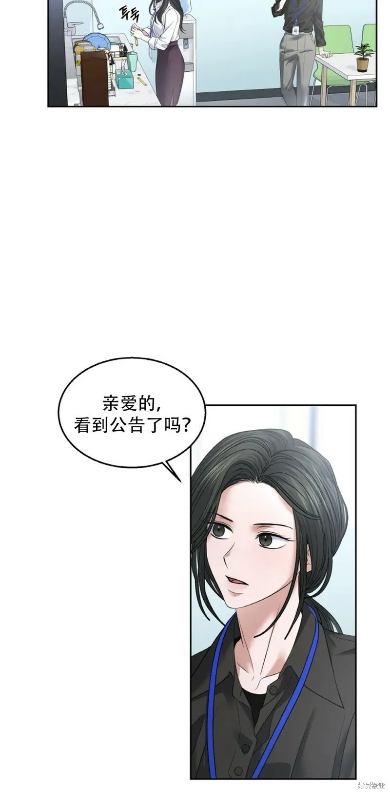 第23话 第56页