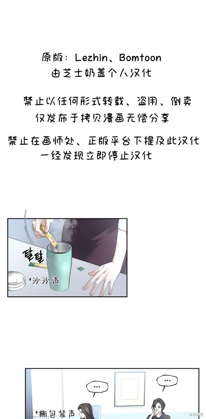 第24话 第1页