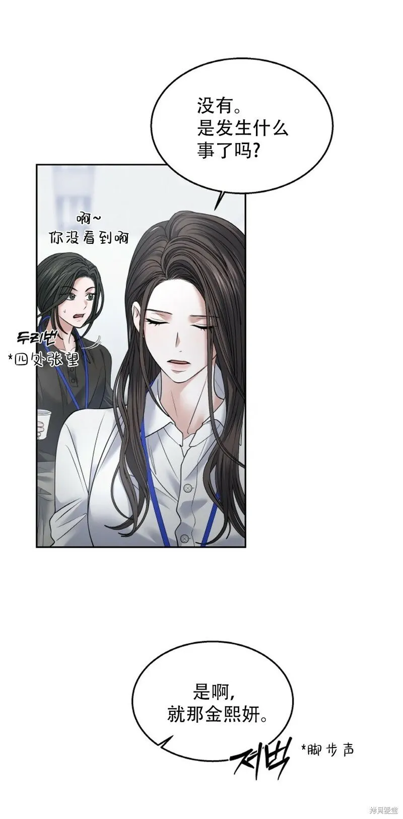 第24话 第3页