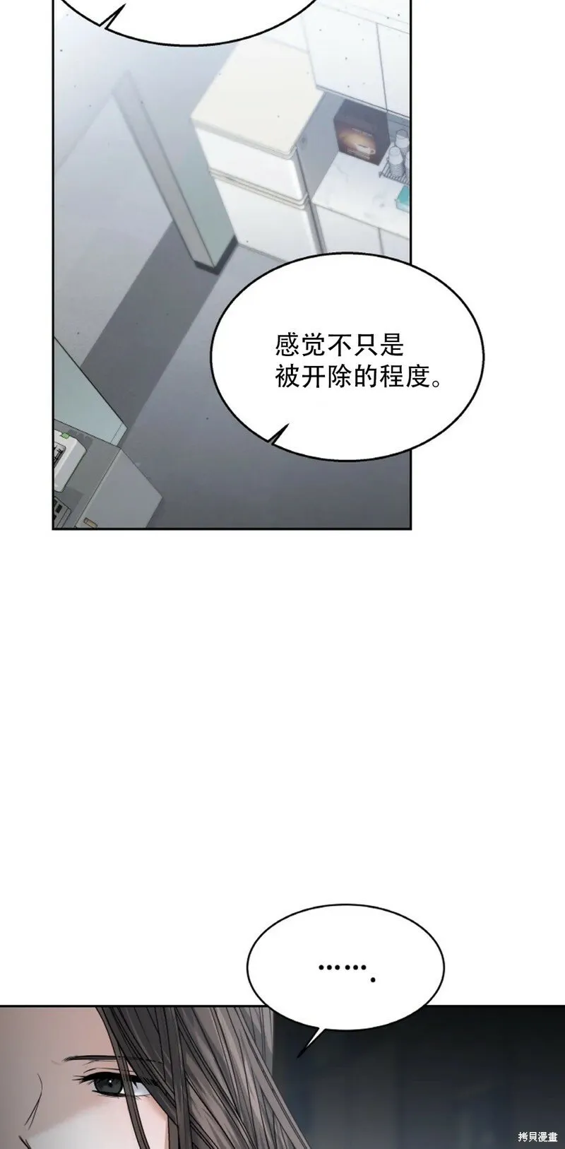 第24话 第6页