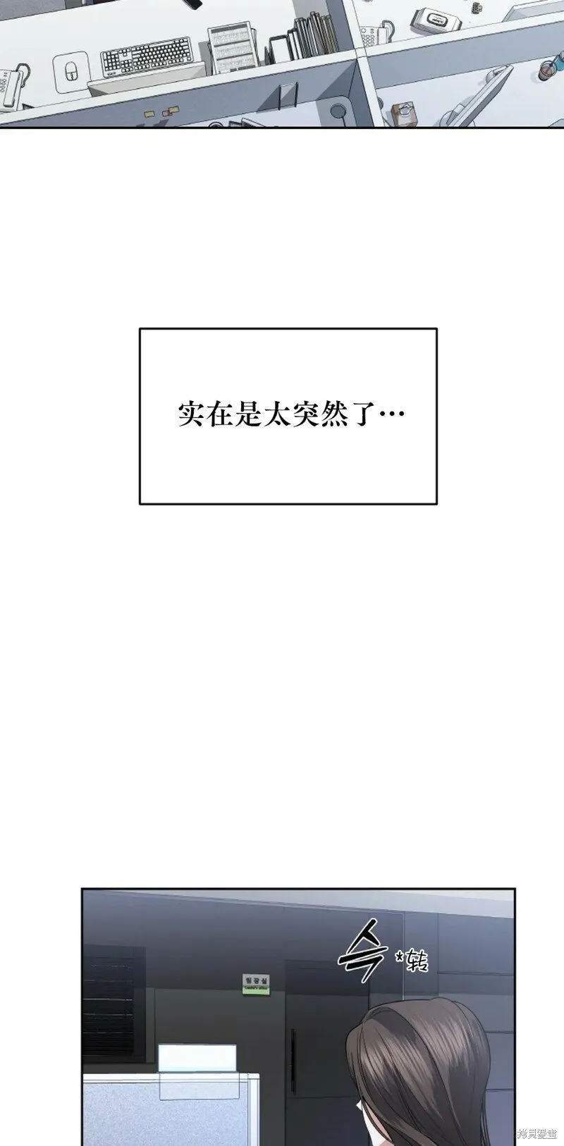第24话 第9页