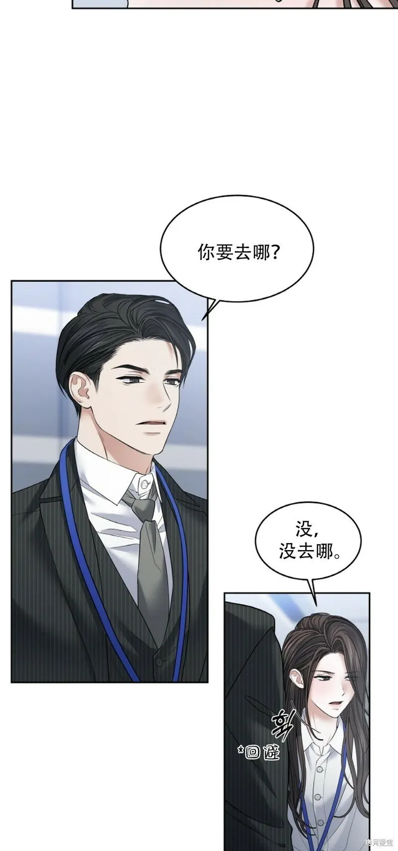 第24话 第18页