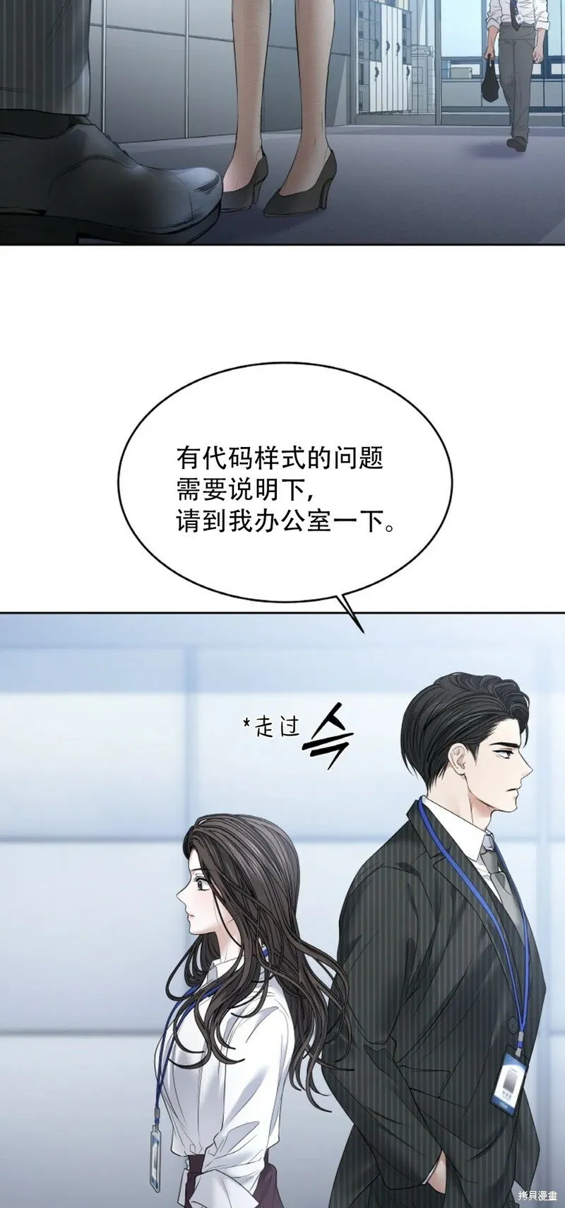 第24话 第20页
