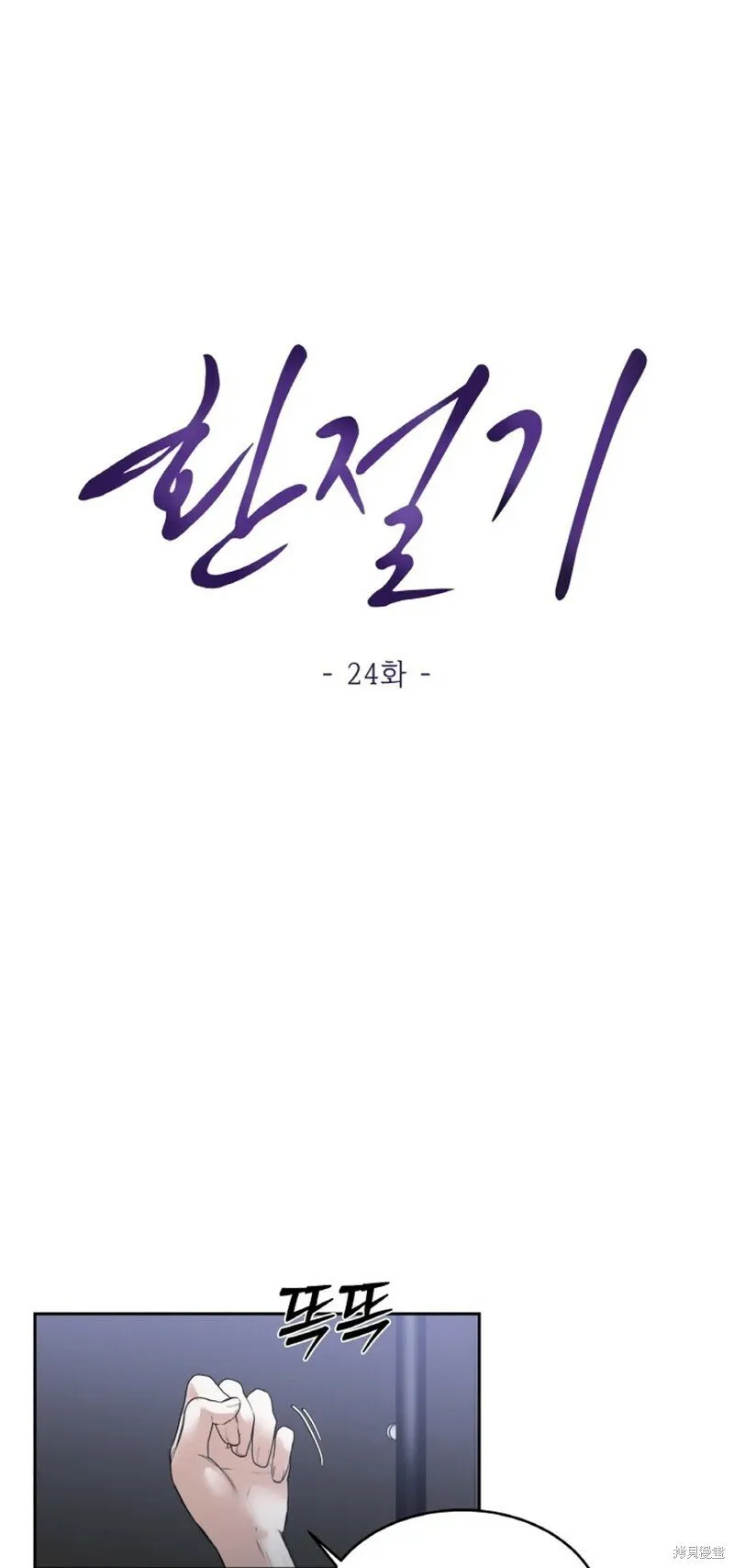 第24话 第22页