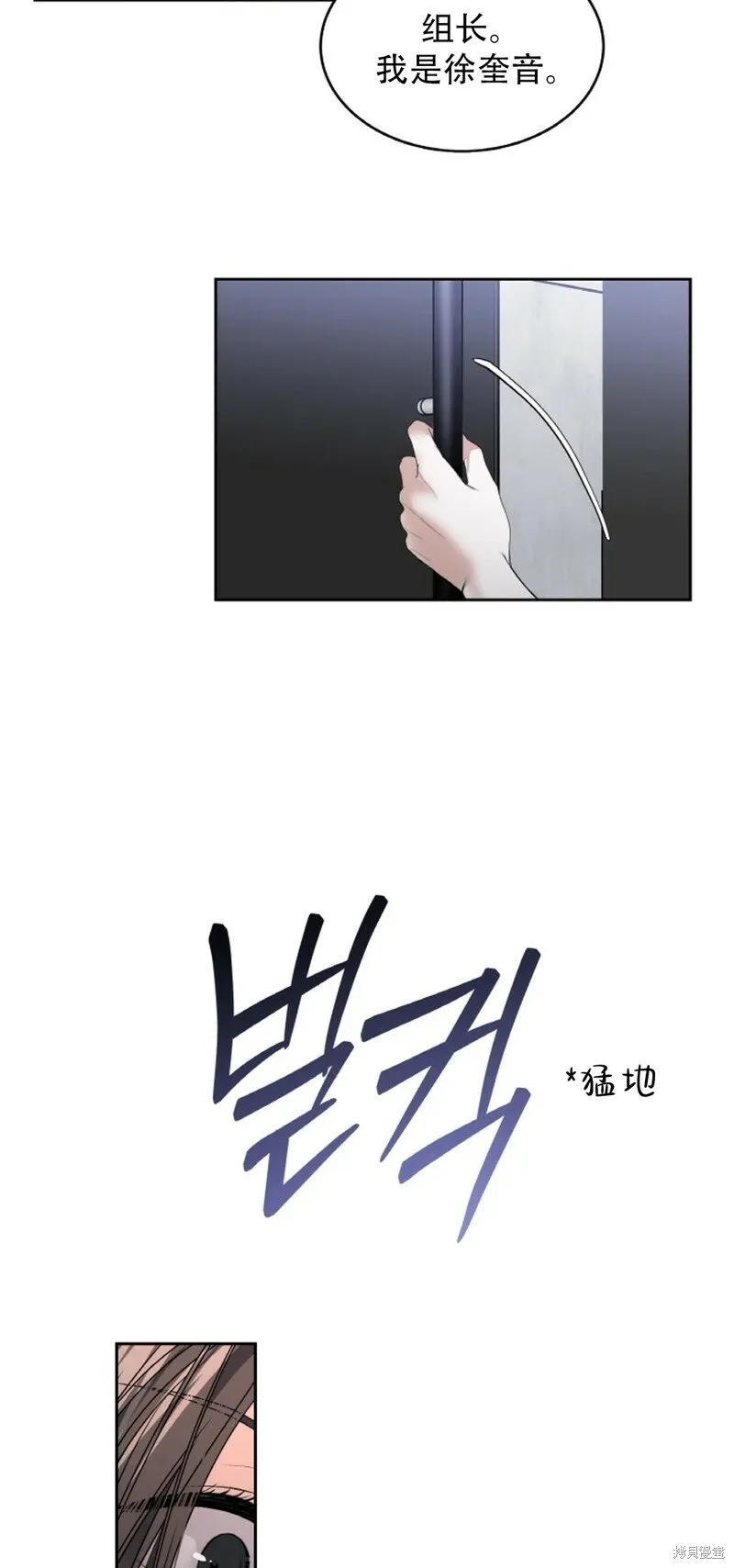 第24话 第23页