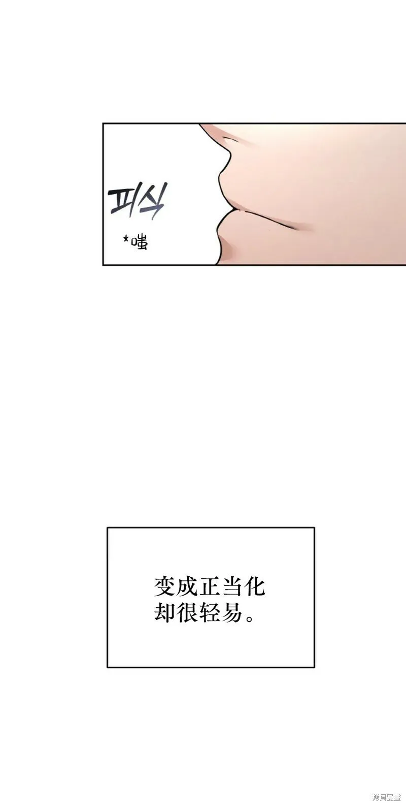 第24话 第38页