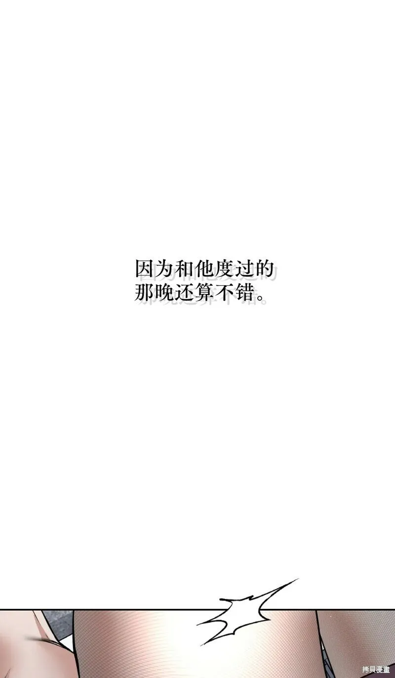 第24话 第42页
