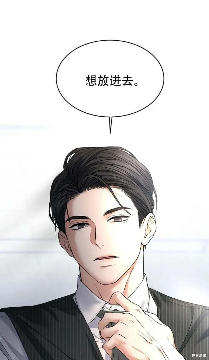 第24话 第45页