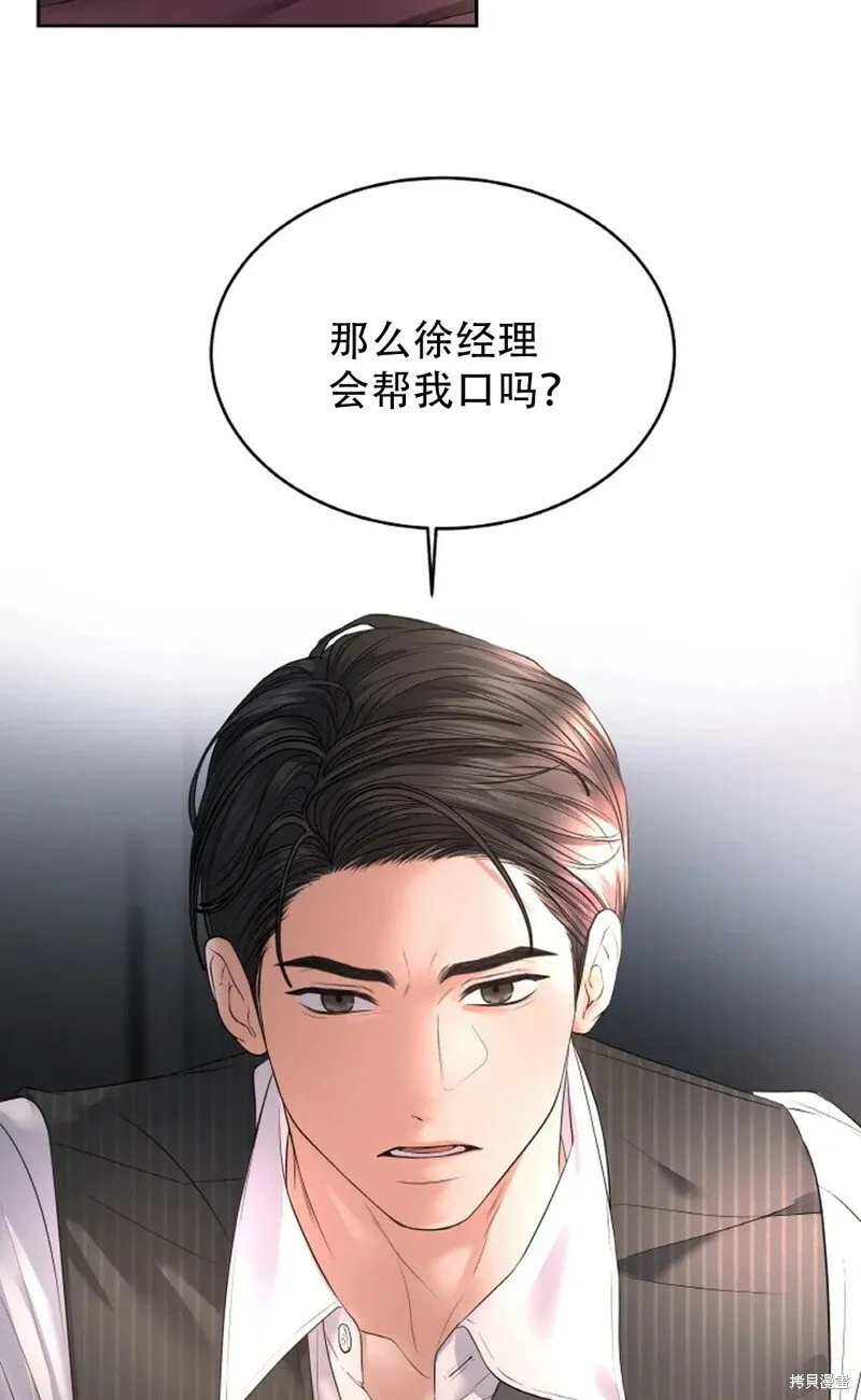 第25话 第29页