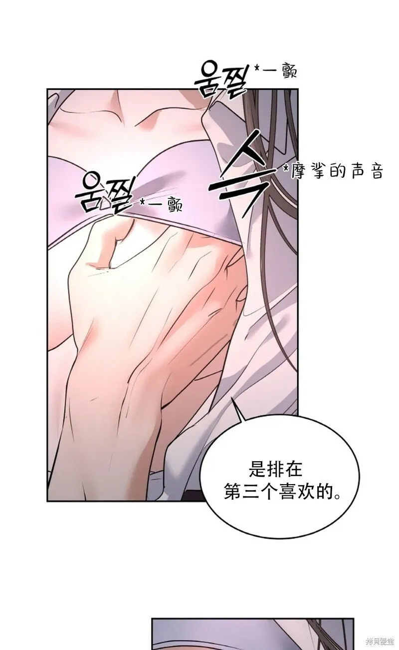 第25话 第33页