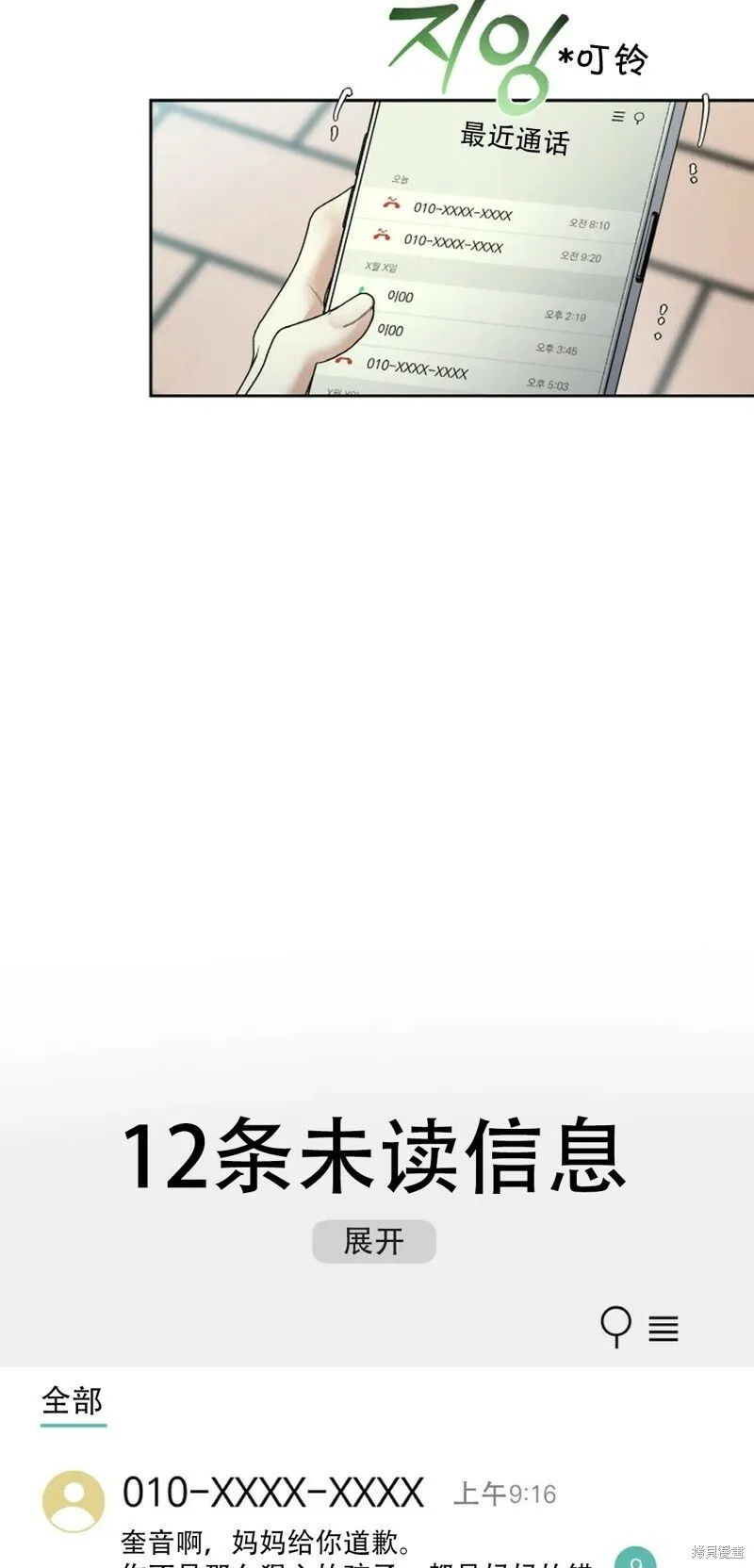 第26话 第3页