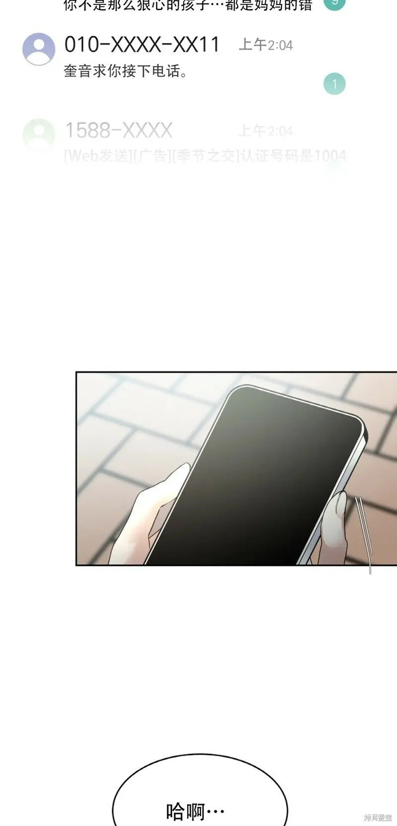 第26话 第4页