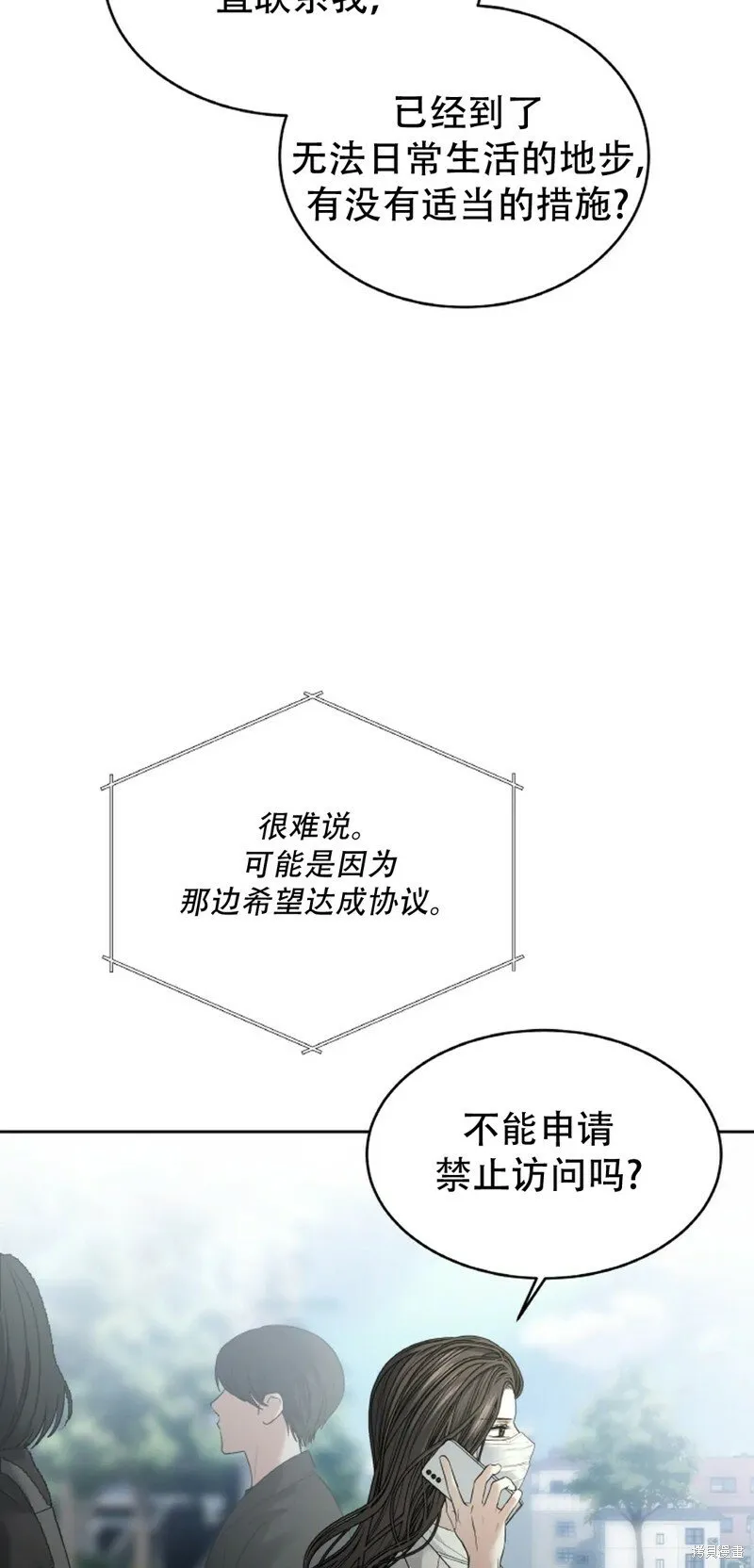 第26话 第7页