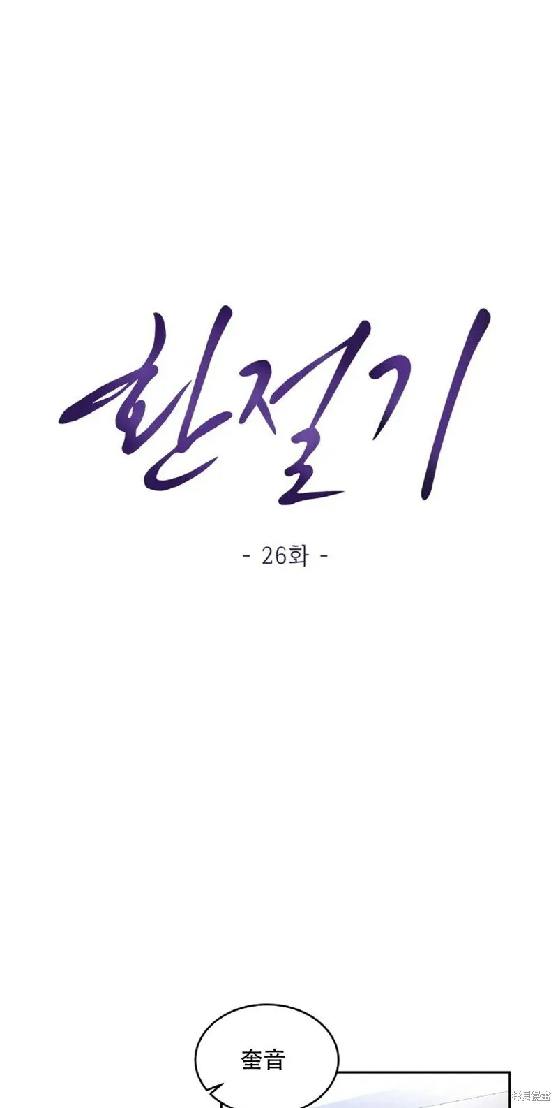 第26话 第12页