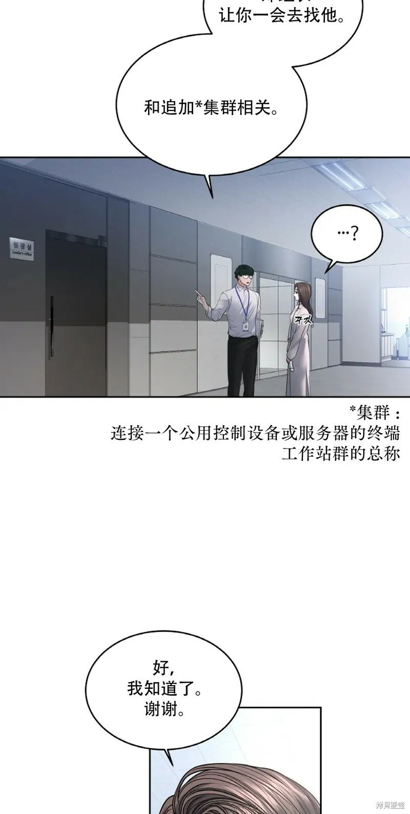 第26话 第14页